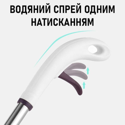 Швабра  з розпилювачем телескопічна з віджимом Біла Aurora Water Spray Mop 