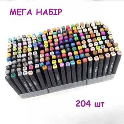 Скетч маркери набір 204 шт, набір маркерів для скетчингу 204 кольорів