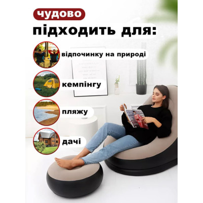 Диван надувний / надувне крісло з пуфом + насос Air Sofa