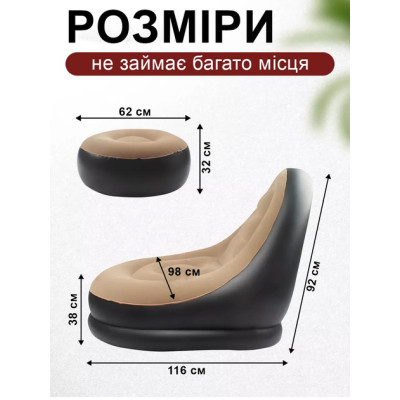 Диван надувний / надувне крісло з пуфом + насос Air Sofa