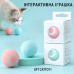 Интерактивная игрушка UFT для кошек Умный мяч CatToy 1 Интерактивная игрушка UFT для кошек Умный мяч CatToy 1
