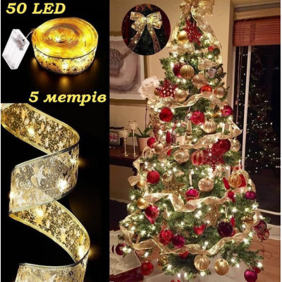 Светодиодная елочная гирлянда в виде ленты 50 Led 5 метров Christmas Decoration Тёплый белый