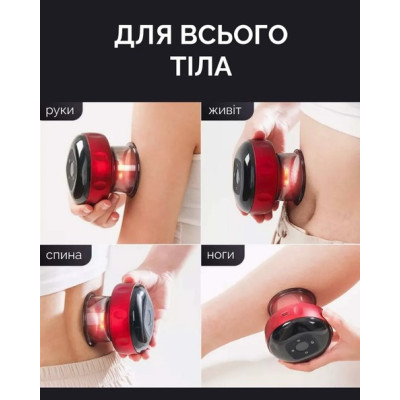 Вакуумный массажер со светотерапией и нагревом