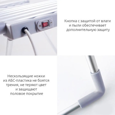 Портативная электрическая сушилка для белья с обогревом центральной и боковых частей