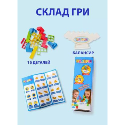 Балансирующая тетрис башня (tetris/tetra tower) на 16 блоков