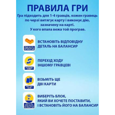 Балансирующая тетрис башня (tetris/tetra tower) на 16 блоков
