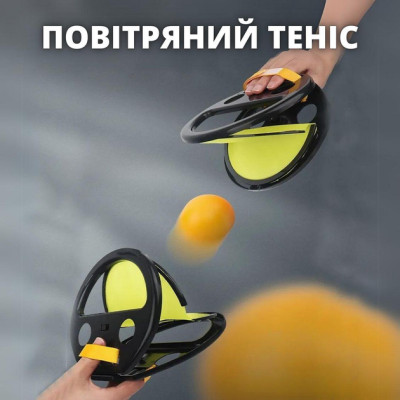 Воздушный теннис, развивающий поимка мяч, сквоп, игровой набор активные игры для детей "Воздушный теннис" Воздушный теннис, развивающий поимка мяч, сквоп, игровой набор активные игры для детей "Воздушный теннис"