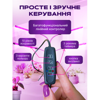 Светодиодная фитолампа с 4 гибкими лампами для цветов и рассады Светодиодная фитолампа с 4 гибкими лампами для цветов и рассады
