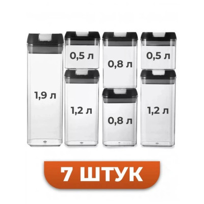 Набор кухонных контейнеров 7 шт с герметичными крышками – хранение круп, специй и сыпучих продуктов