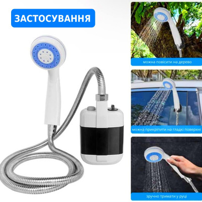Портативний туристичний душ акумуляторний з насосом та USB-зарядкою