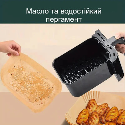 Пергаментні одноразові вкладиші для аерогриля 26 см, набір 100 шт