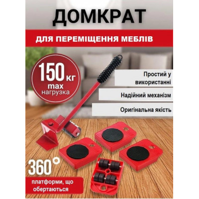 Мебельный Переносчик с Колесами Набор для перемещения мебели 5 предметов